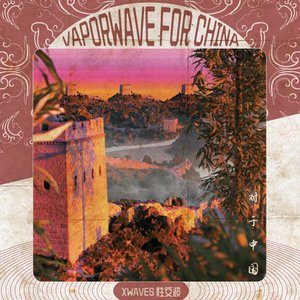 Vaporwave for China (2020 Remaster)