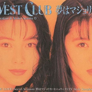 KEY WEST CLUB 夢はマジョリカ・セニョリータ 川島だりあ 中谷美紀 夢はマジョリカ・セニョリータ | KEY WEST CLUB Lyrics, Meaning & Videos