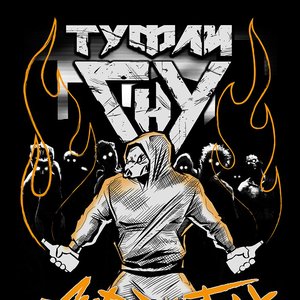 Avatar for Туфли Гну