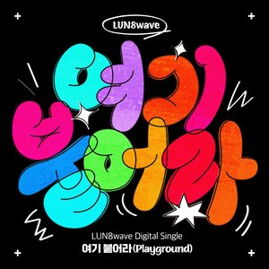 Playground - Single
