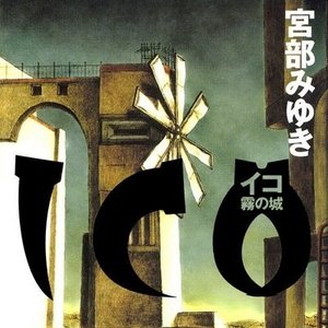 ICO OST のアバター