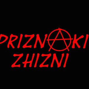 Avatar for Priznaki Zhizni