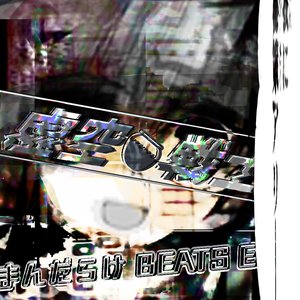 まんだらけ BEATS EP