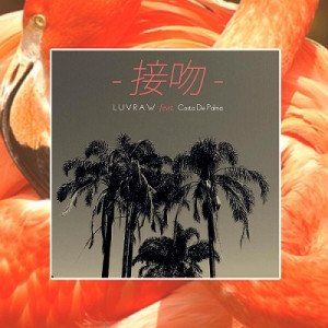 接吻 -kiss- - Single