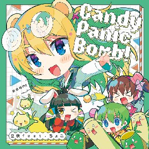 Candy Panic Bomb