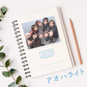 アオハライト