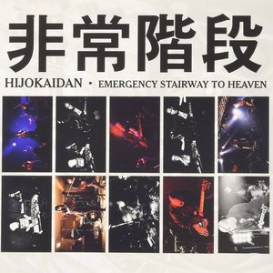 Emergency Stairway To Heaven