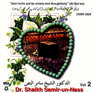 6 Surah by Dr. Shaikh Samir-un-Nass