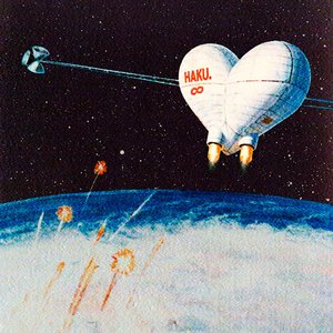 宇宙船ハート号