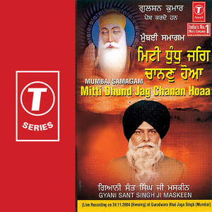 Mitti Dhund Jag Chahan Hoaa by Gyani Sant Singh Maskeen
