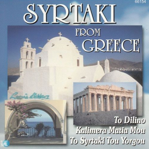 Syrtaki from Greece by Gino Sound Orchestra & Singers