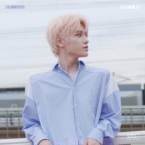 함께 Cure