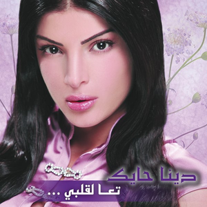 Artwork for Ta'Ala Albi