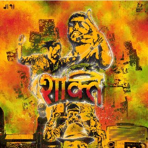 SHAKTI