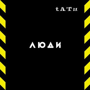 Люди-инвалиды