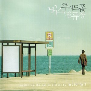 L’abri (Original Motion Picture Soundtrack)