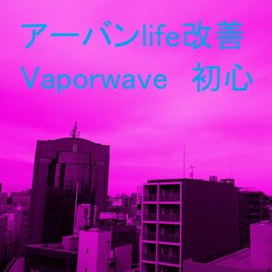 Avatar for アーバンlife改善