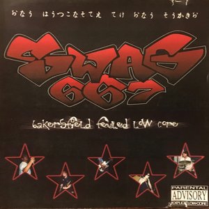 1996 Demo