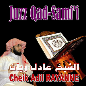 Juzz Qad Sami (Quran - Coran - Récitation Coranique - Islam) by Adil Rayanne