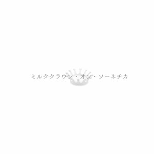 Milkcrown on Sonechica