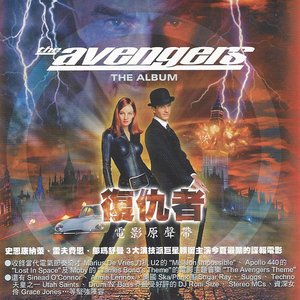 The Avengers Music From And Inspired By The Motion Picture