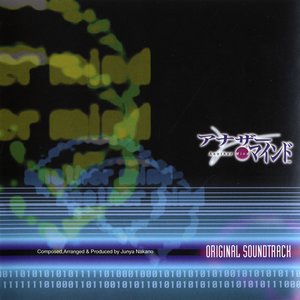 Another Mind Original Soundtrack