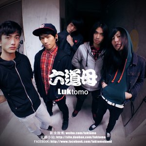 Avatar for Luktomo