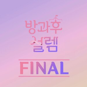 Teenage Girl FINAL