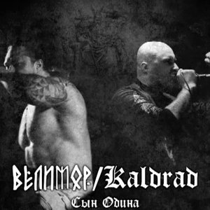 Avatar for Велимор & Kaldrad