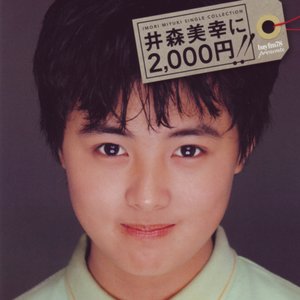 井森美幸 music, videos, stats, and photos | Last.fm