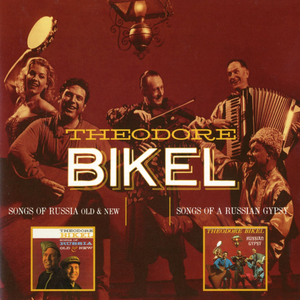 Songs Of Russia Old & New / Russian Gypsy by Theodore Bikel