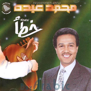 Khata' by Mohammed Abdu