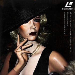 Classic Shades EP