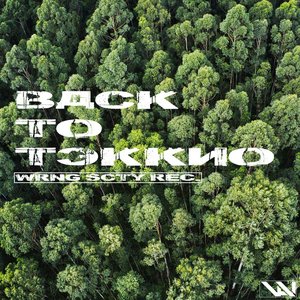Back to Tekkno