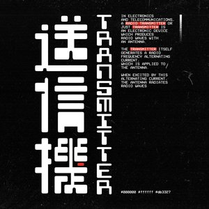 Avatar de 送信機
