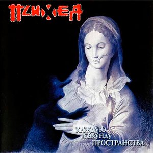 Каждую секунду пространства