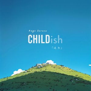 Chilldish