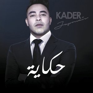 Hkaya