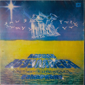 Nasiba Abdullayeva & Instrumental Ensemble Samarkand by Nasiba Abdullayeva