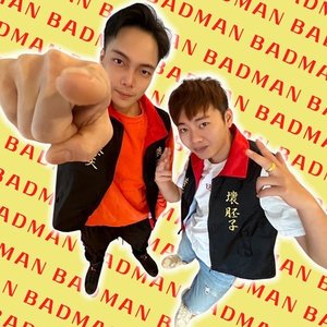 Avatar for 壞胚子BAD MAN