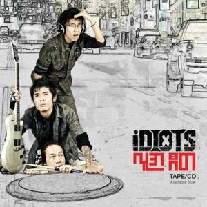 Avatar for Idiots