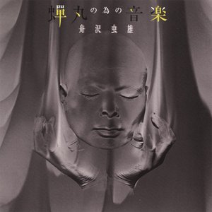 Music for SEMIMARU