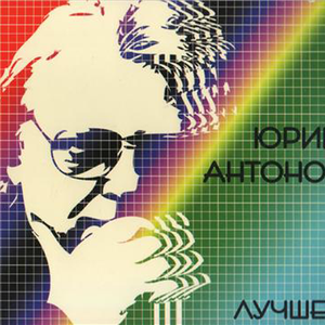 Artwork for ΑΥΤΟ ΕΙΝΑΙ ΣΩΣΤΟ