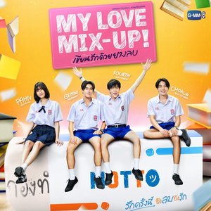 Avatar for ลบยัง (Re-Move On) Ost.My Love Mix-Up! เขียนรักด้วยยางลบ