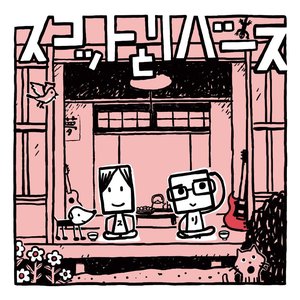スコット と リバース