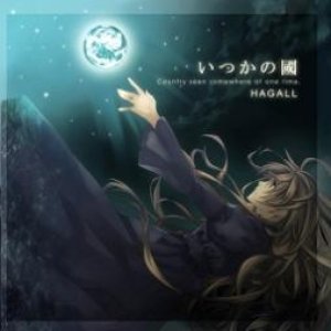 いつかの國
