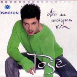 Ako Me Poglednes Vo Oci by Toše Proeski