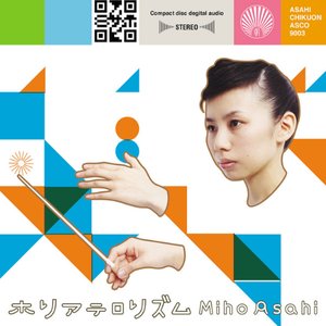 ホリアテロリズム