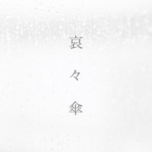 Aiaigasa