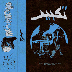 Taqbir by Taqbir